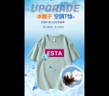 LS-1009 210g冰離子空調T-Shirt