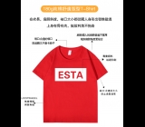 LS-A6QQ 180g純棉圓領T-Shirt