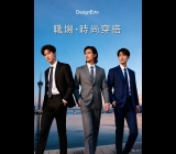 DestignEsta—職場·時尚穿搭